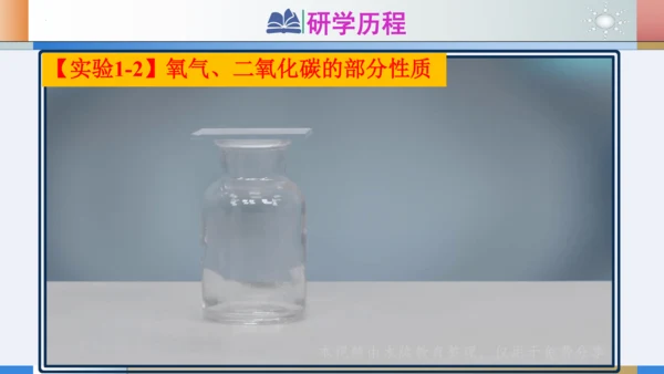 1.1物质的变化和性质课件(共24张PPT内嵌视频)---2023-2024学年九年级化学人教版上册