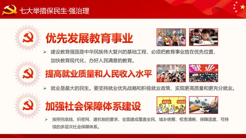 精细解读十九大报告学习十九大精神PPT