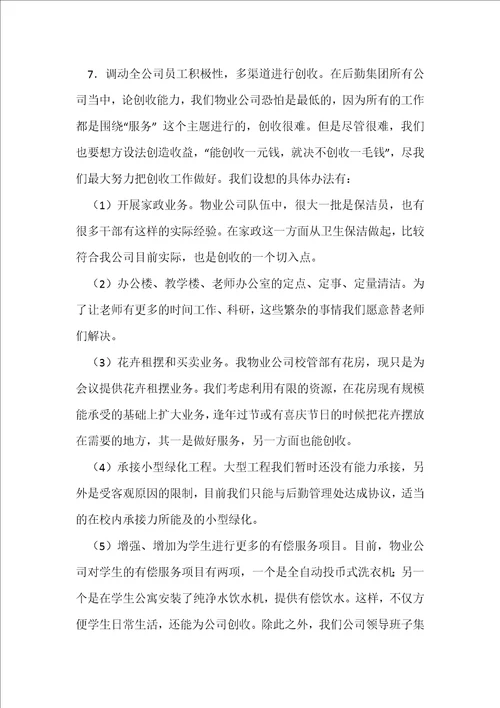 关于个人工作总结5篇