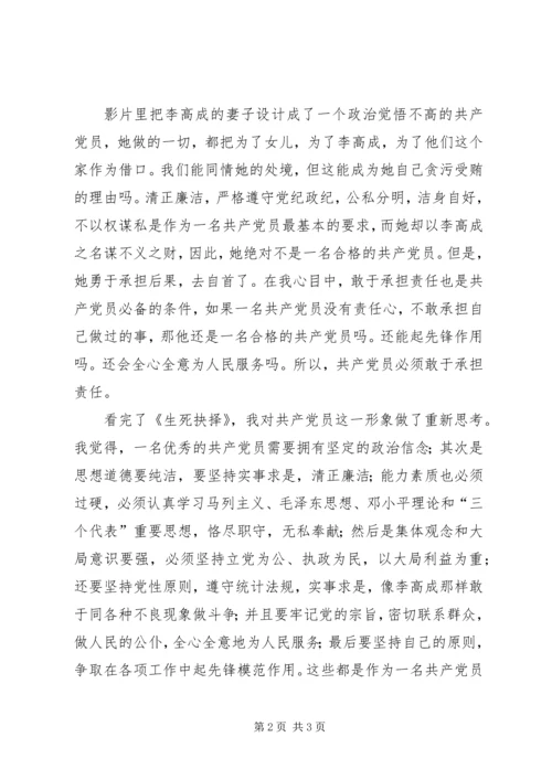 我心目中的共产党员[共五篇] (2).docx