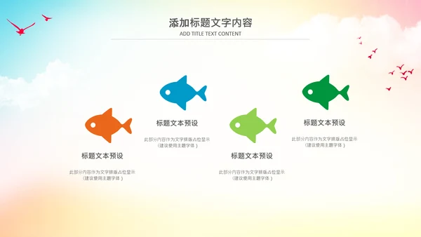 时尚校园排球比赛排球运动比赛PPT模板