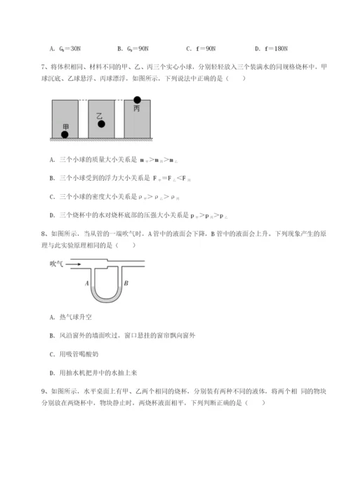 小卷练透福建泉州市永春第一中学物理八年级下册期末考试专项训练练习题（解析版）.docx