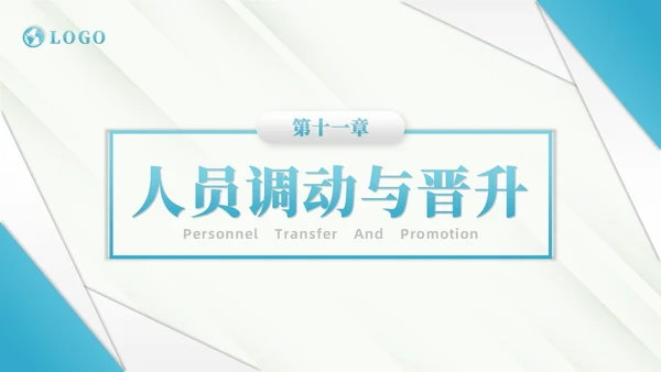 蓝色商务风商务线条人事制度培训PPT模板
