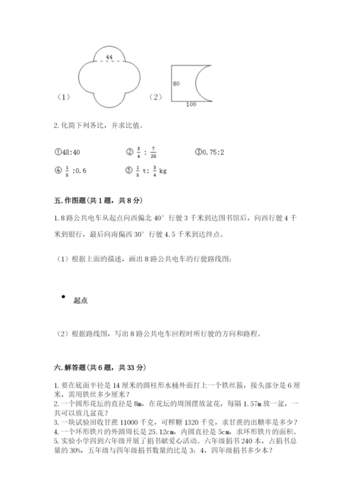 小学六年级上册数学期末考试卷及完整答案一套.docx