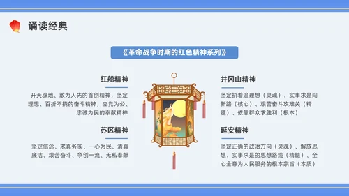 蓝色水彩插画中秋道德讲堂PPT课件