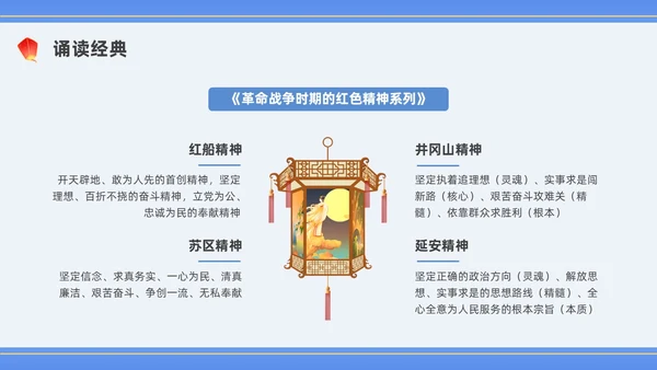 蓝色水彩插画中秋道德讲堂PPT课件