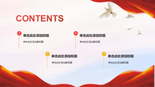 红黄简约风红色文化培训学习PPT模板