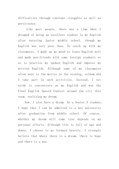 放飞我的梦想英语作文.docx