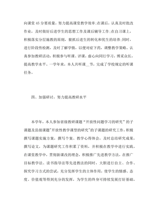 初中语文教师教育工作心得总结范文5篇.docx