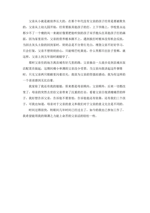 写人叙事作文锦集七篇.docx
