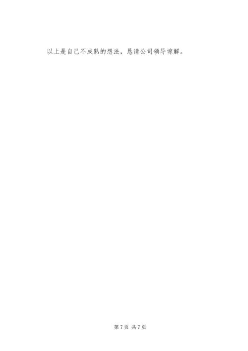 外出考察报告范文两篇 (2).docx