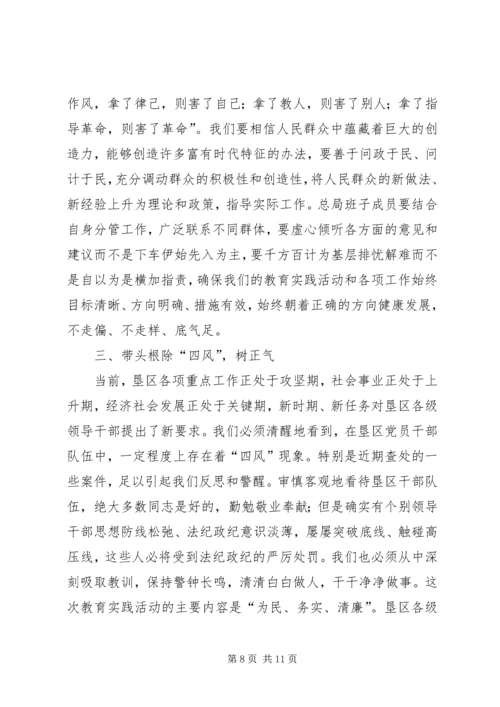 学习恩来精神践行群众路线心得体会黄栋 (4).docx