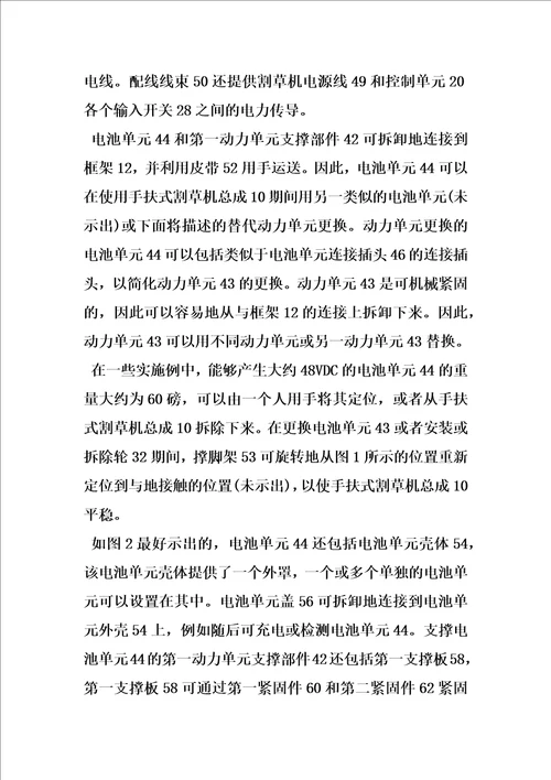 用于手扶式割草机的模块化动力源的制作方法
