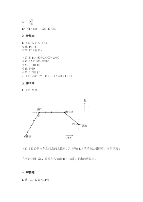 2022六年级上册数学期末考试试卷带答案（a卷）.docx