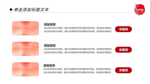 党政红色大气中国共青团工作汇报PPT模板