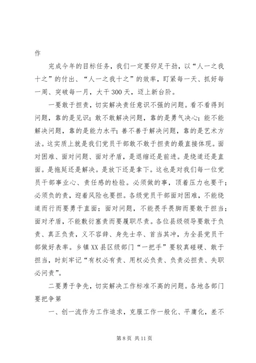 刘云山同志在全省领导干部大会上的重要讲话精神范文 (4).docx