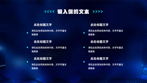 大数据时代IDC机房云计算通用PPT模板