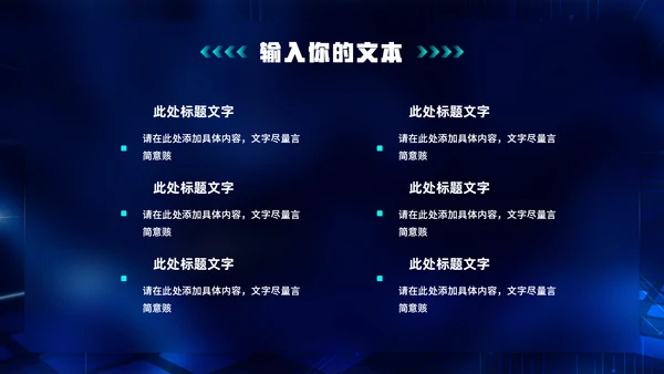 大数据时代IDC机房云计算通用PPT模板