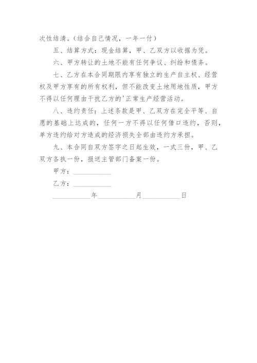 简单个人土地承包合同书.docx