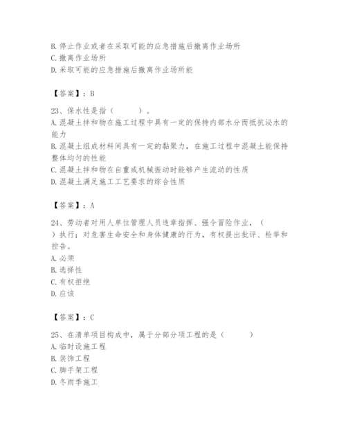 2024年材料员之材料员基础知识题库（达标题）.docx