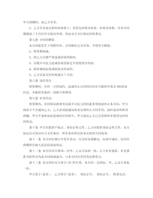 2023年铺位出租简单合同样本.docx