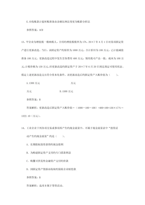 2023年注册会计师审计考点获取管理层书面声明.docx