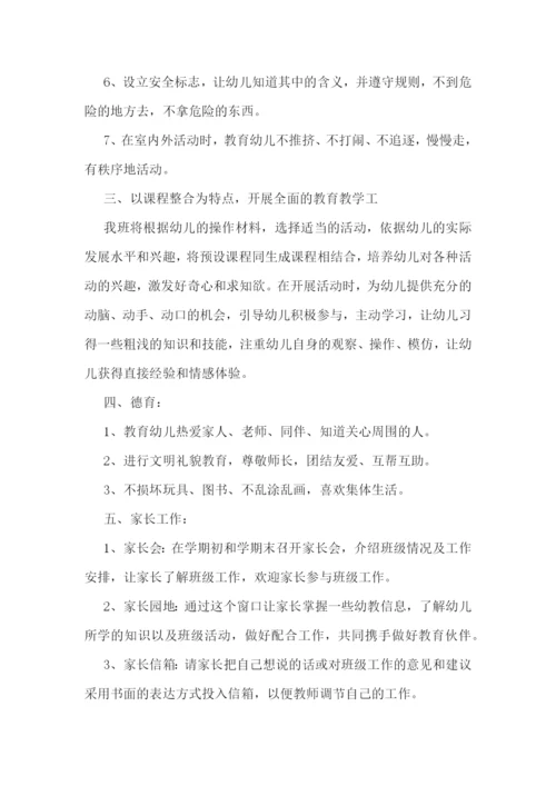 幼儿园春学期班务工作计划(5篇).docx