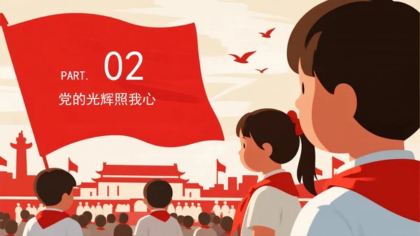 简约红色党手绘插画风红领巾心向党主题班会PPT模板
