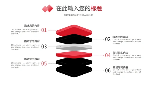 简约风职场通用并列关系PPT模板