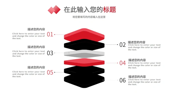 简约风职场通用并列关系PPT模板