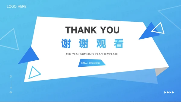 蓝色渐变简约时尚公司介绍宣传PPT模板