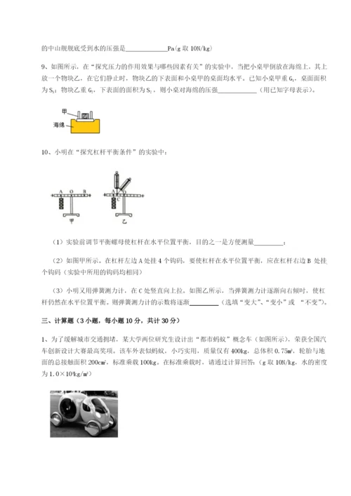 强化训练湖南临湘市第二中学物理八年级下册期末考试综合测评练习题（含答案详解）.docx