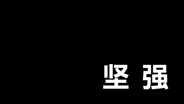中国军人征兵宣传快闪动画通用PPT模板