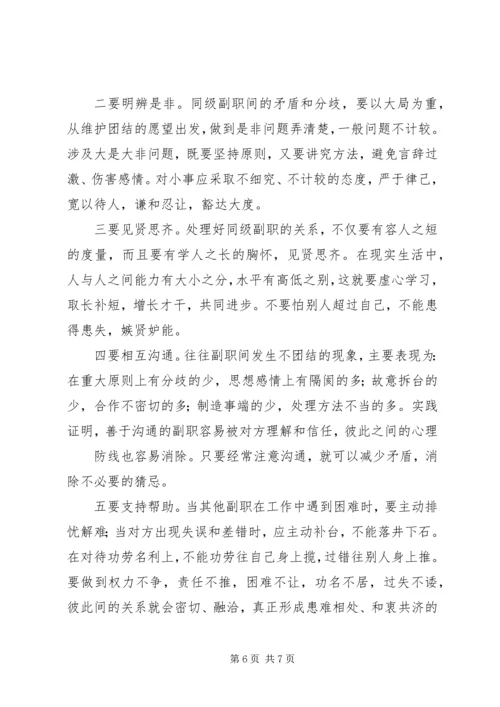 关于做好乡镇房屋登记的意见 (4).docx