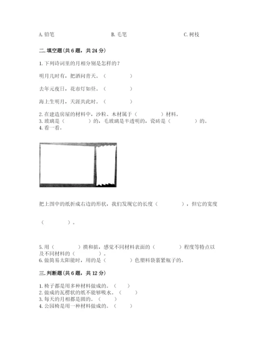 教科版科学二年级上册《期末测试卷》（有一套）word版.docx