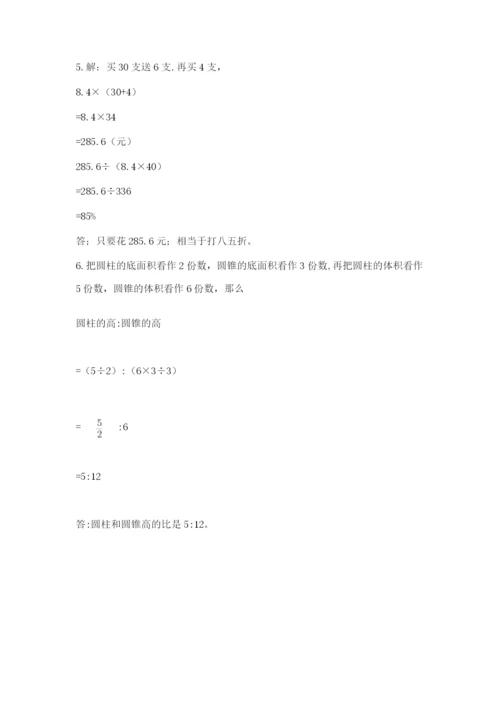 六年级下册数学期末测试卷及完整答案（名校卷）.docx