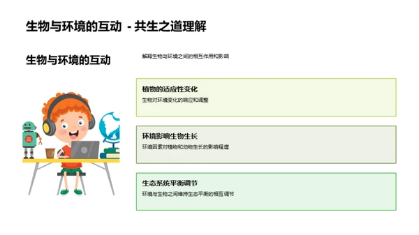 谷雨节气生物影响