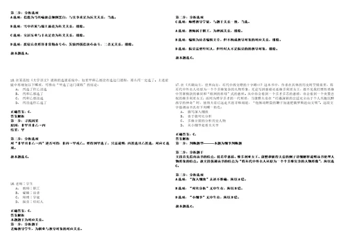 2023年01月2023年湖北神农架林区卫生健康委招考聘用笔试客观类题库含答案详解