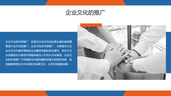 企业管理之企业文化培训PPT模板