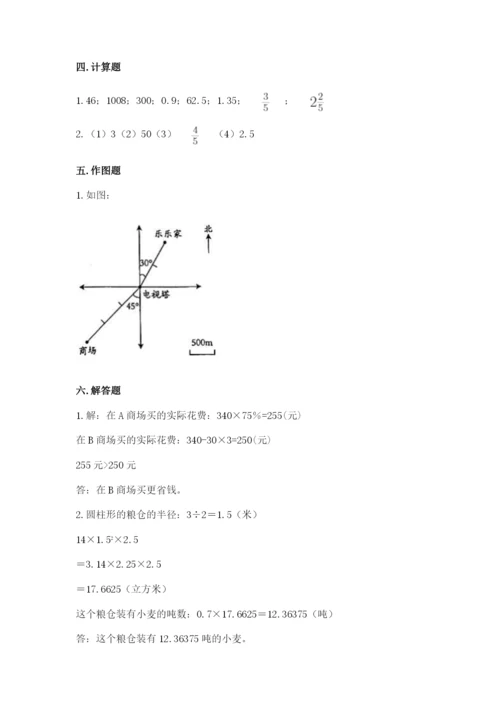 人教版六年级下册数学期末测试卷附答案【预热题】.docx