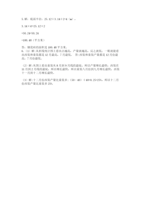 最新北师大版小升初数学模拟试卷及答案（基础+提升）.docx