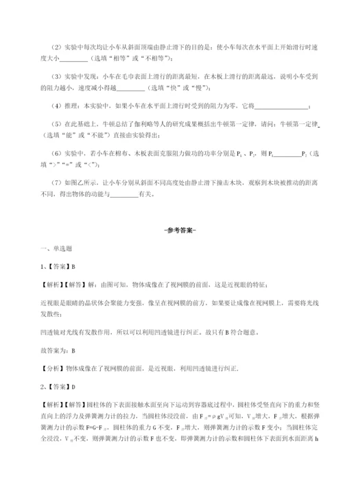 基础强化湖南长沙市铁路一中物理八年级下册期末考试章节测试B卷（附答案详解）.docx