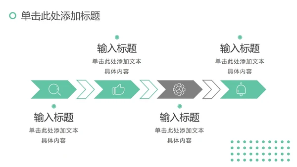 绿色简约工作汇报总结PPT模板