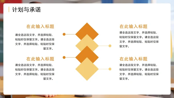 黄色可爱3D卡通风小学班级班干部竞选PPT模板