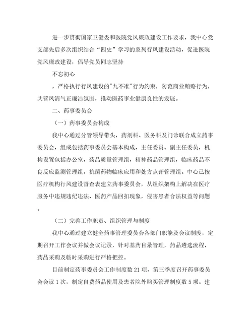 2022年医院行风建设年度总结医院行业作风建设工作总结精选