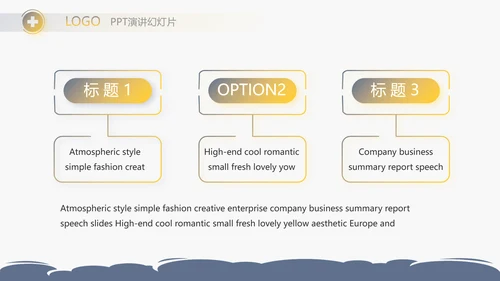 蓝色简约儿科消化科工作总结动态PPT模板