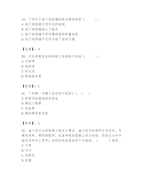 2024年材料员之材料员基础知识题库含答案【实用】.docx