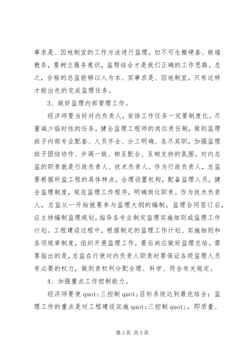 最新经济师新年工作计划.docx