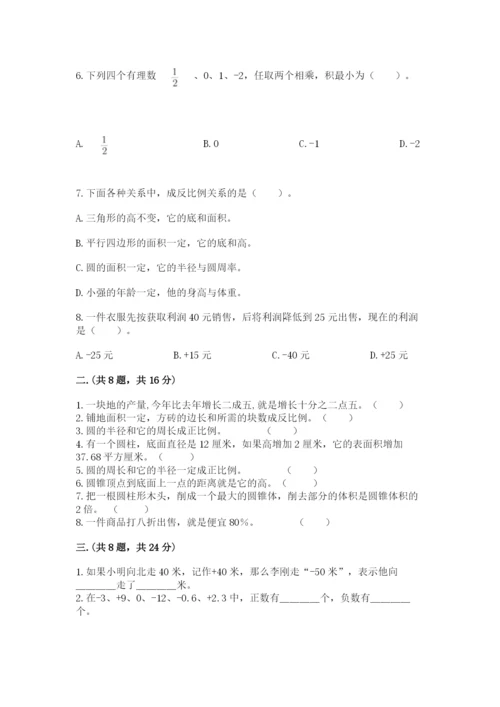 西师大版六年级数学下学期期末测试题附完整答案（名校卷）.docx