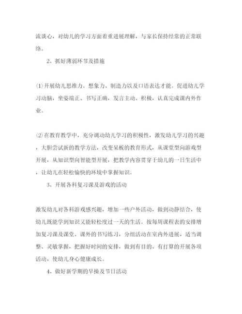 精编学前班下学期工作参考计划范文1).docx